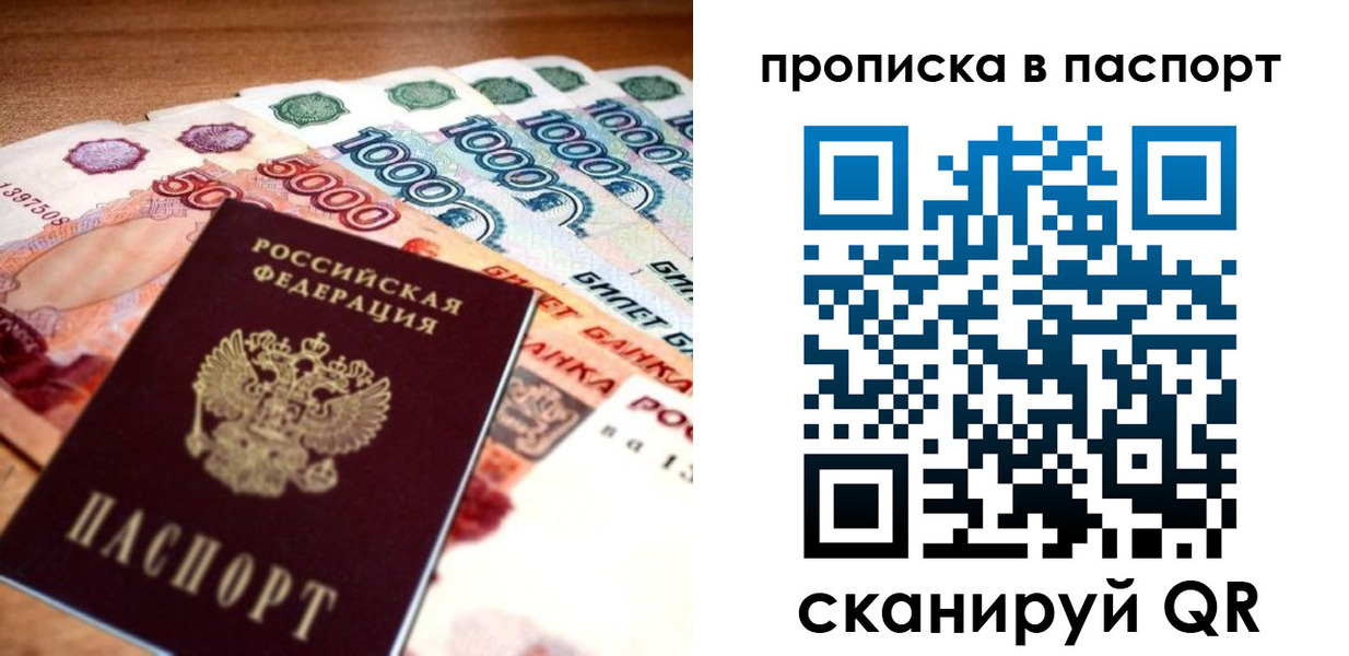 временная регистрация собственник в Черепаново
