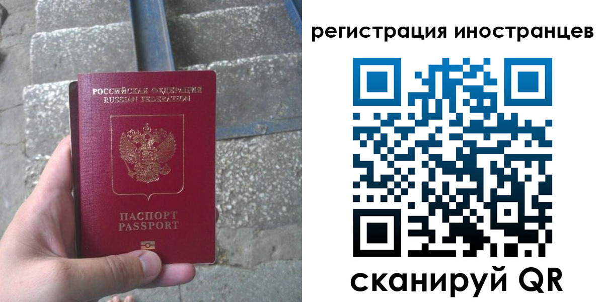 миграционный учет в Черепаново