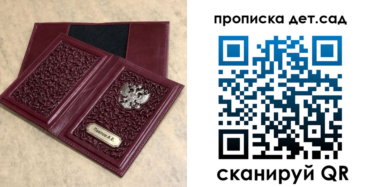 прописка для военкомата в Черепаново
