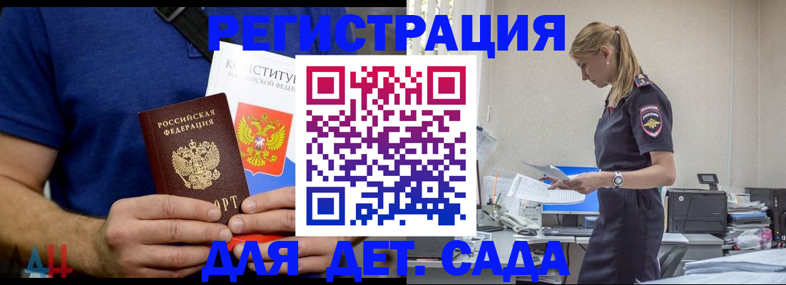 прописка для военкомата в Черепаново
