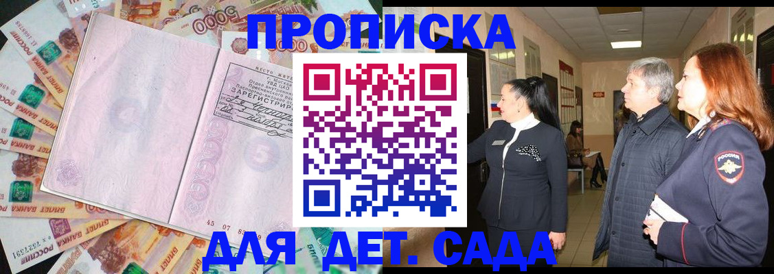 временная регистрация недорого в Черепаново