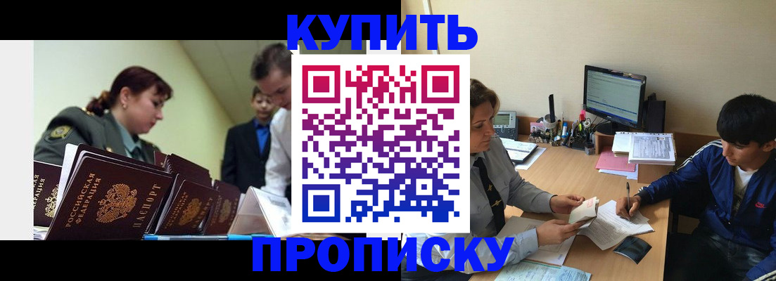 пропишу в квартире в Черепаново