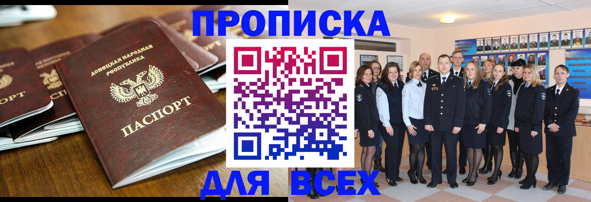 прописка поиск в Черепаново