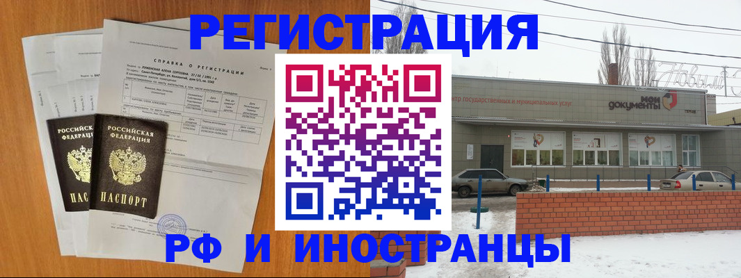 купить прописку в Черепаново