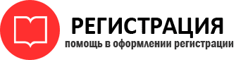 прописка в Черепаново id801039